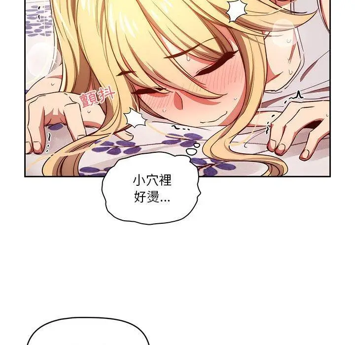 漫画《疫情期间的家教生活》第47话第79张图