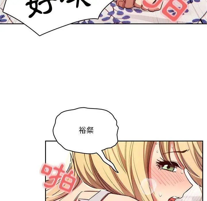 漫画《疫情期间的家教生活》第47话第8张图
