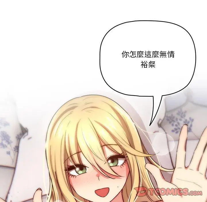 漫画《疫情期间的家教生活》第47话第81张图