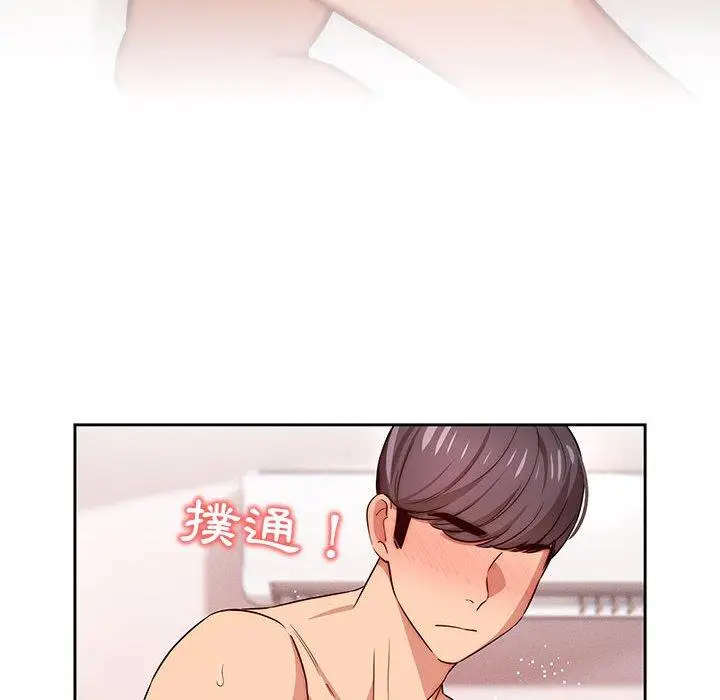 漫画《疫情期间的家教生活》第47话第84张图
