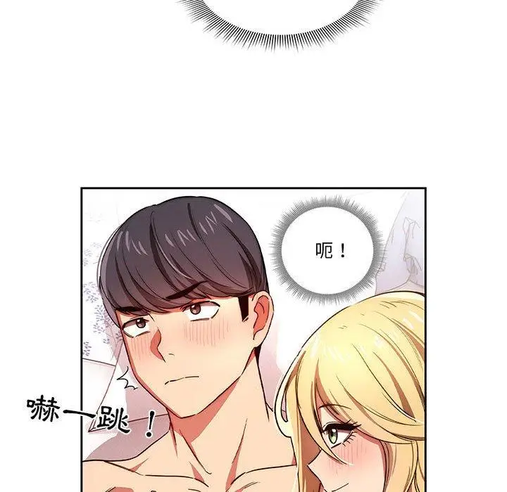 漫画《疫情期间的家教生活》第47话第92张图