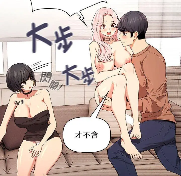 漫画《疫情期间的家教生活》第94话第100张图