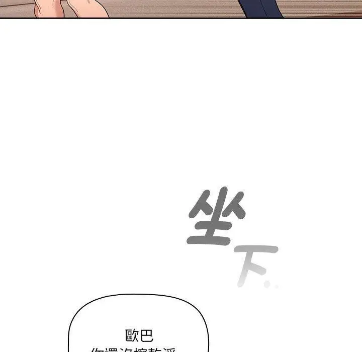 漫画《疫情期间的家教生活》第94话第101张图