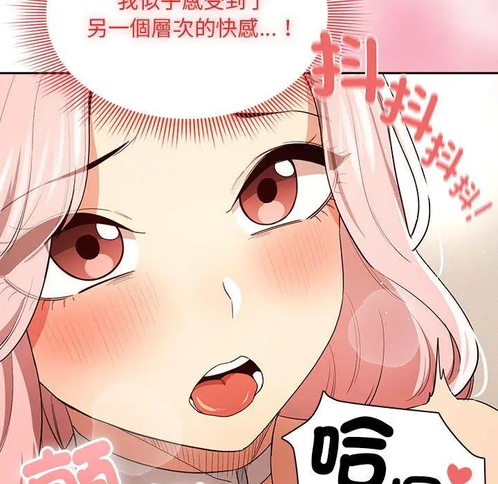 漫画《疫情期间的家教生活》第94话第118张图