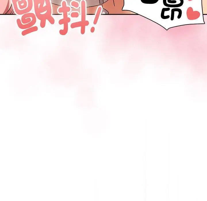 漫画《疫情期间的家教生活》第94话第119张图