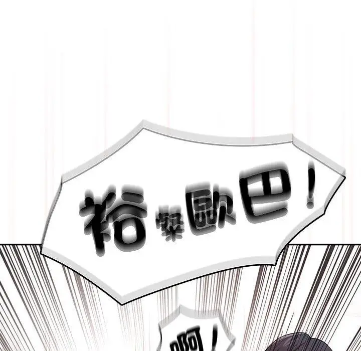 漫画《疫情期间的家教生活》第94话第120张图