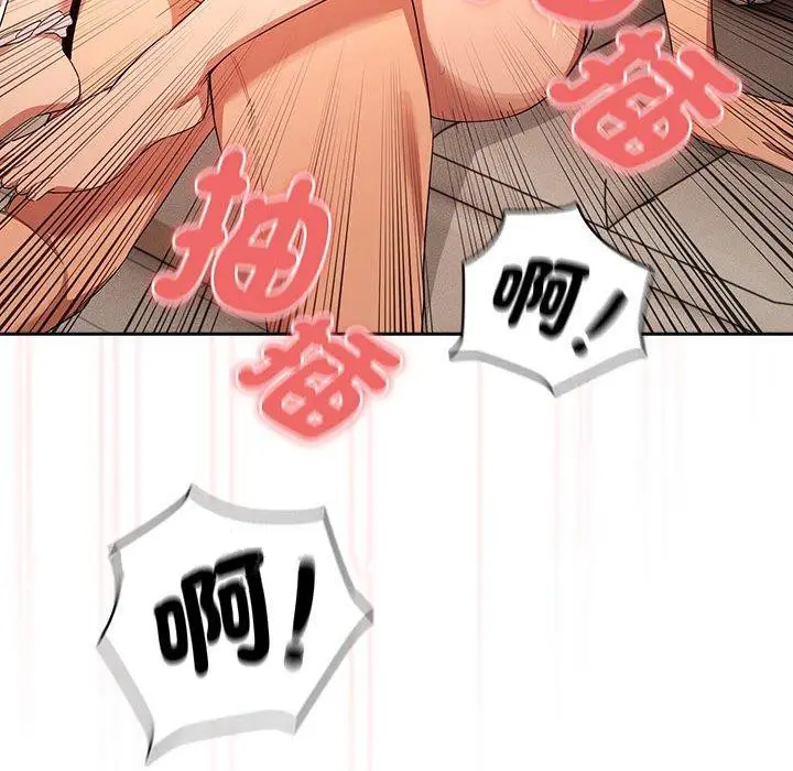 漫画《疫情期间的家教生活》第94话第122张图