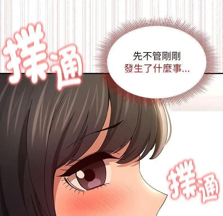 漫画《疫情期间的家教生活》第94话第18张图