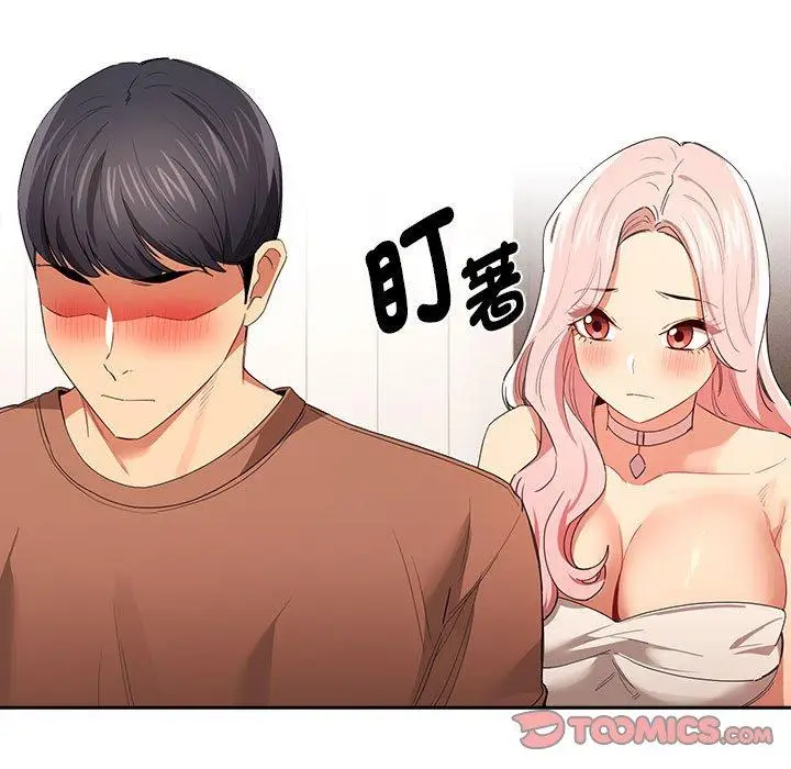 漫画《疫情期间的家教生活》第94话第21张图