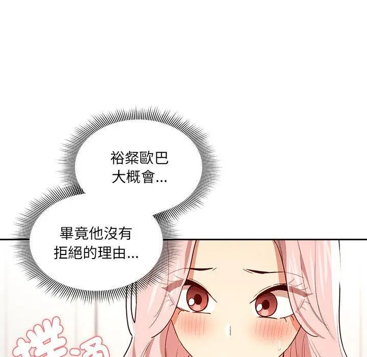 漫画《疫情期间的家教生活》第94话第22张图