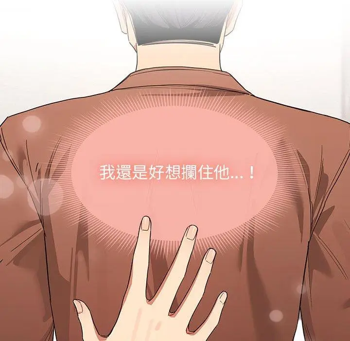 漫画《疫情期间的家教生活》第94话第24张图