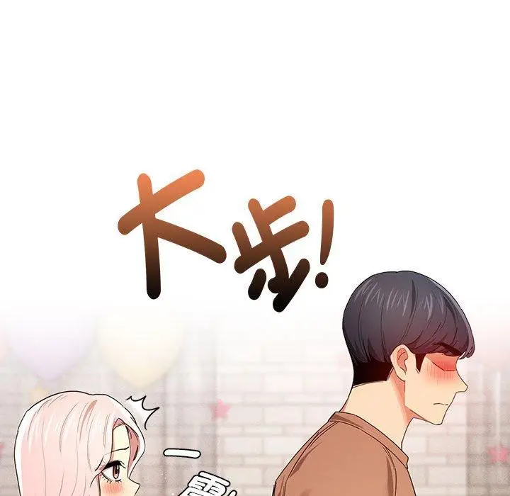 漫画《疫情期间的家教生活》第94话第26张图