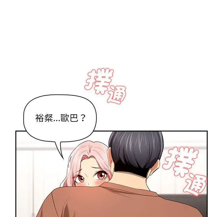 漫画《疫情期间的家教生活》第94话第32张图