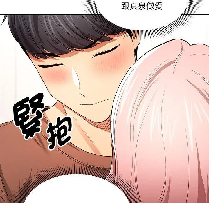 漫画《疫情期间的家教生活》第94话第34张图