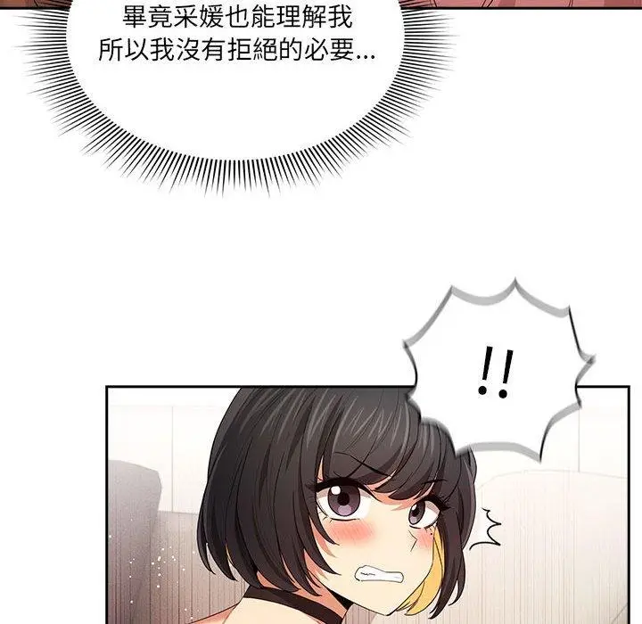 漫画《疫情期间的家教生活》第94话第35张图