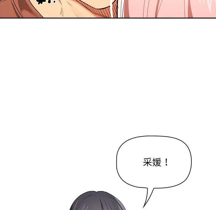 漫画《疫情期间的家教生活》第94话第38张图