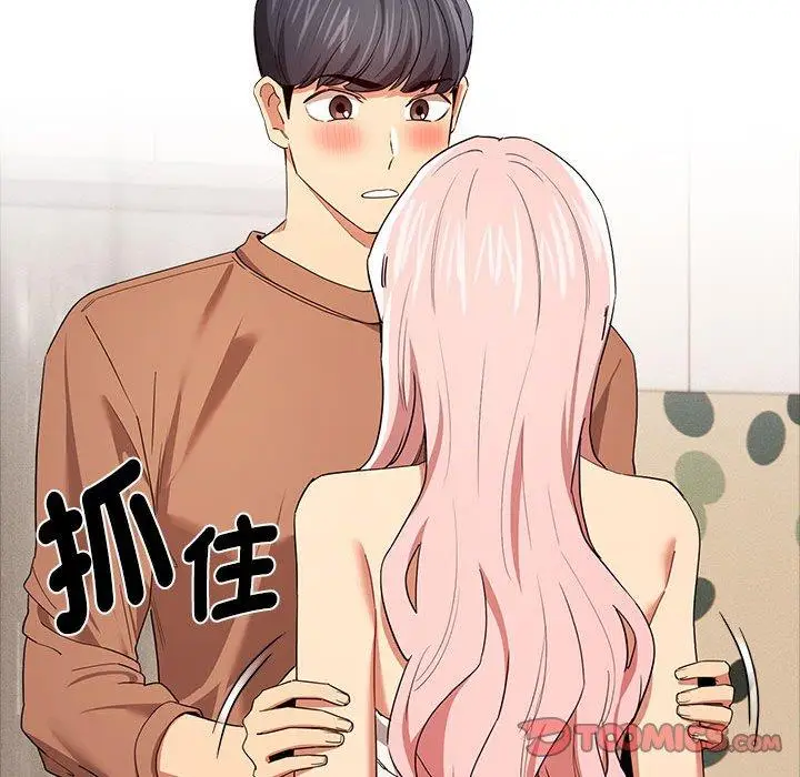 漫画《疫情期间的家教生活》第94话第39张图