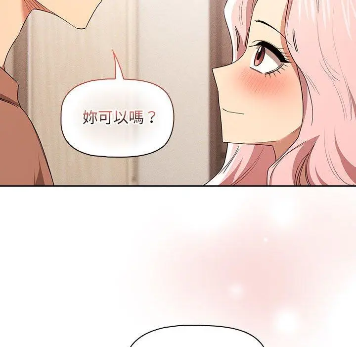 漫画《疫情期间的家教生活》第94话第42张图