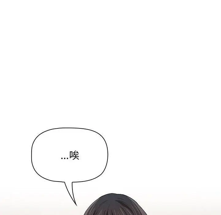 漫画《疫情期间的家教生活》第94话第48张图