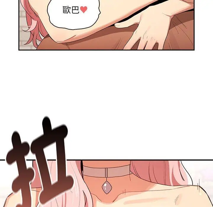 漫画《疫情期间的家教生活》第94话第58张图
