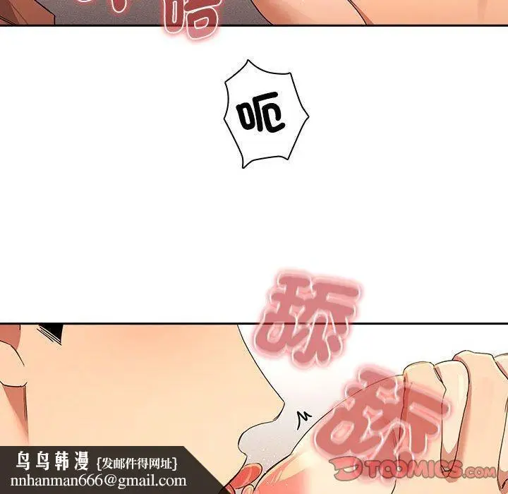 漫画《疫情期间的家教生活》第94话第63张图