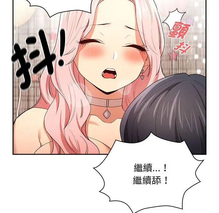 漫画《疫情期间的家教生活》第94话第65张图