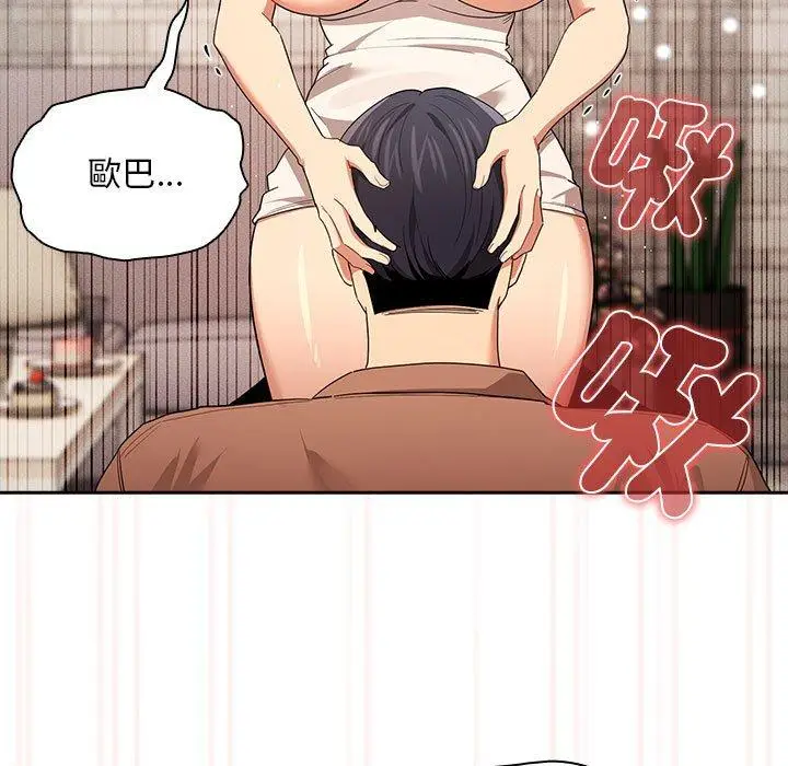 漫画《疫情期间的家教生活》第94话第70张图