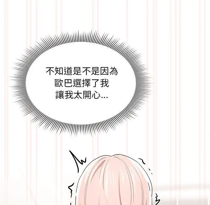 漫画《疫情期间的家教生活》第94话第72张图
