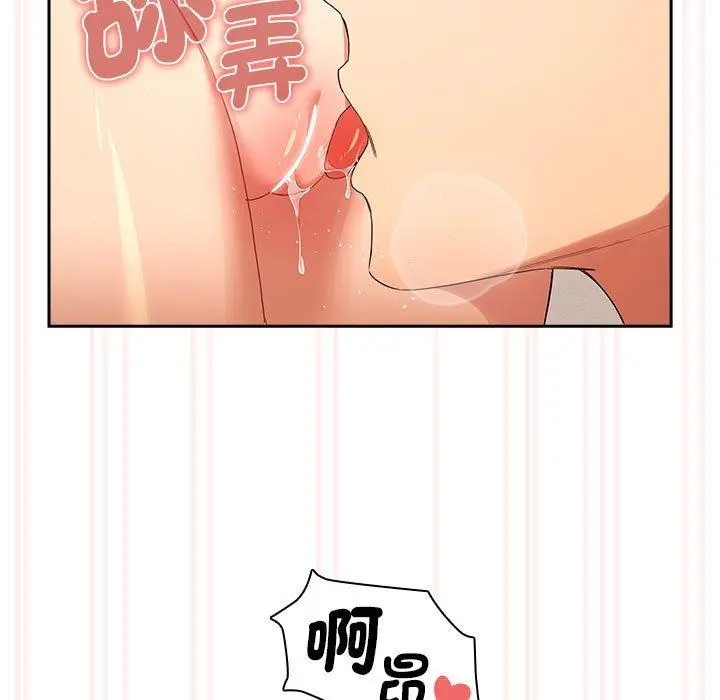 漫画《疫情期间的家教生活》第94话第76张图