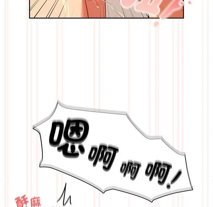 漫画《疫情期间的家教生活》第94话第84张图