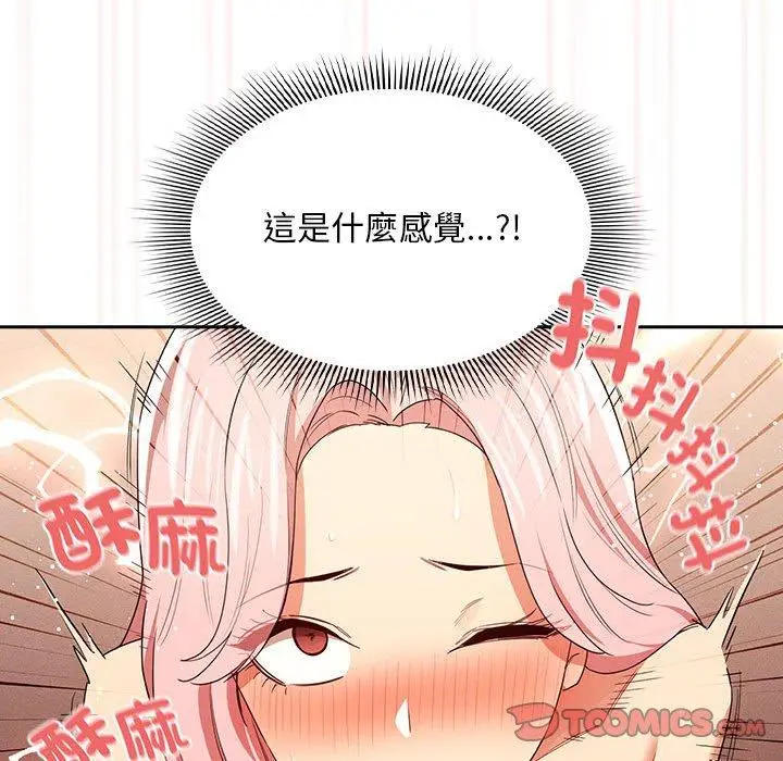 漫画《疫情期间的家教生活》第94话第87张图