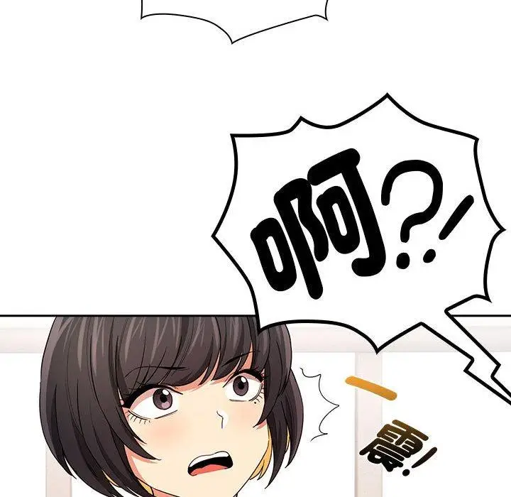 漫画《疫情期间的家教生活》第94话第98张图