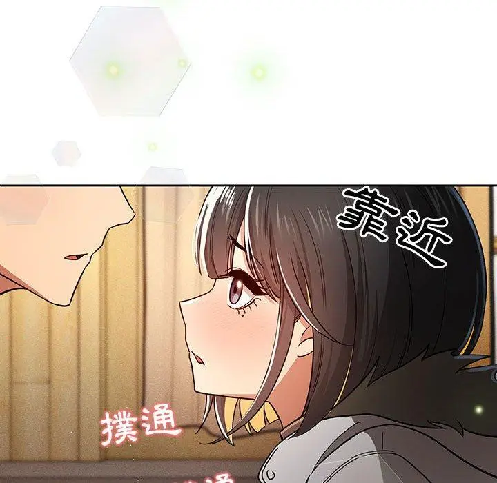 漫画《疫情期间的家教生活》第57话第10张图