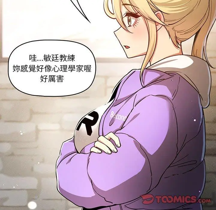 漫画《疫情期间的家教生活》第57话第102张图