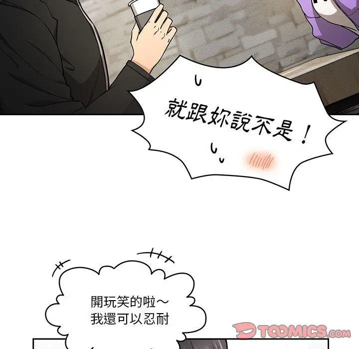 漫画《疫情期间的家教生活》第57话第105张图