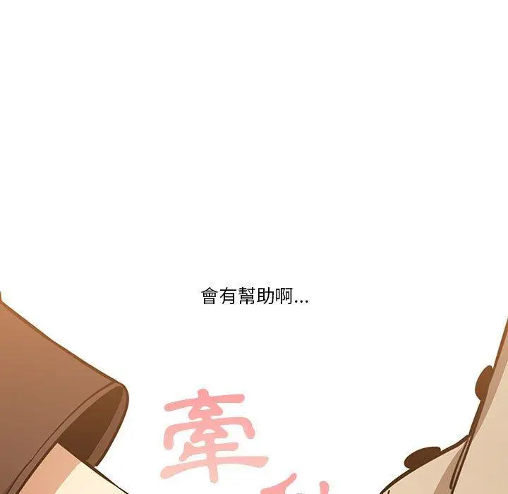 漫画《疫情期间的家教生活》第57话第107张图