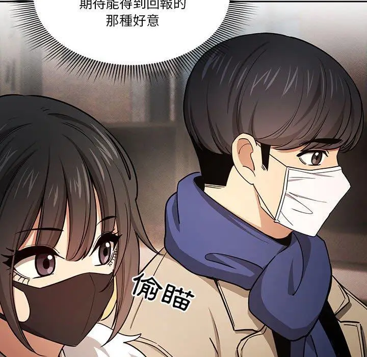 漫画《疫情期间的家教生活》第57话第112张图