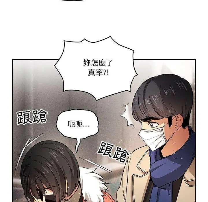 漫画《疫情期间的家教生活》第57话第115张图