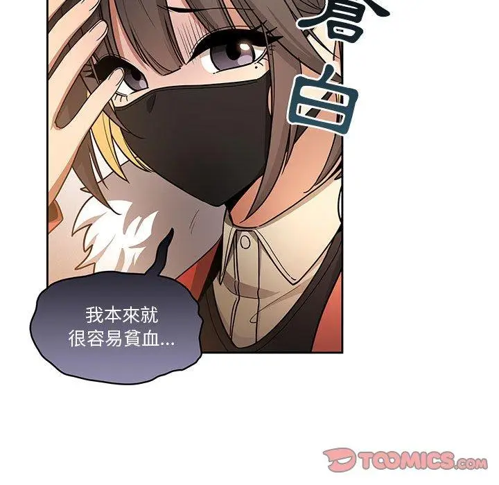 漫画《疫情期间的家教生活》第57话第117张图