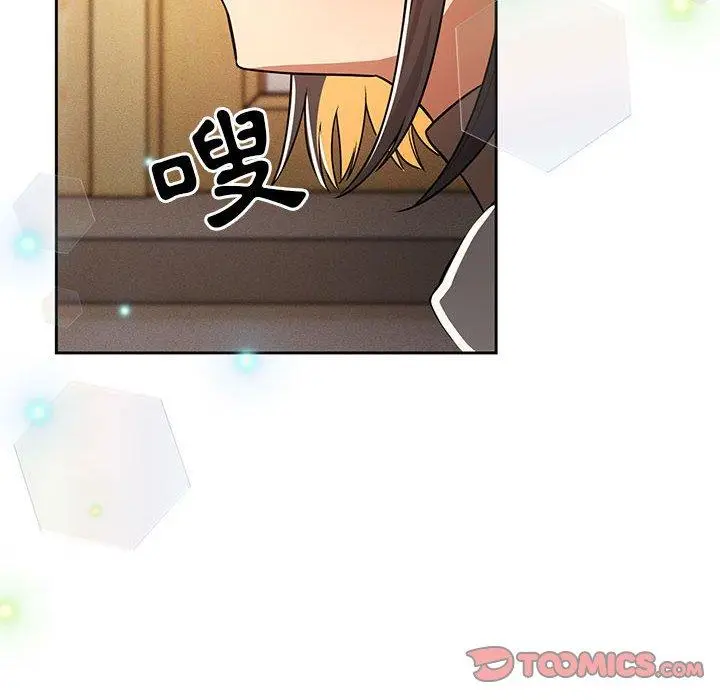 漫画《疫情期间的家教生活》第57话第12张图