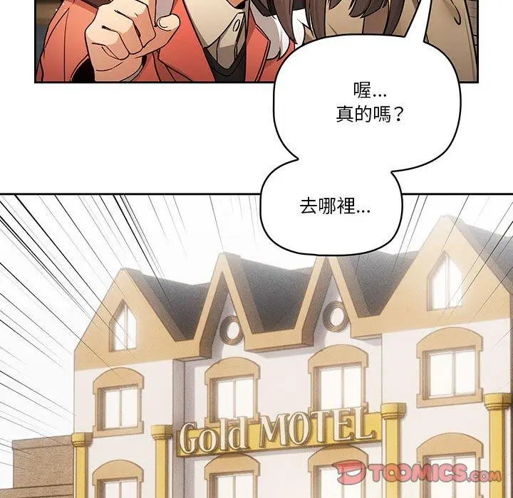 漫画《疫情期间的家教生活》第57话第120张图