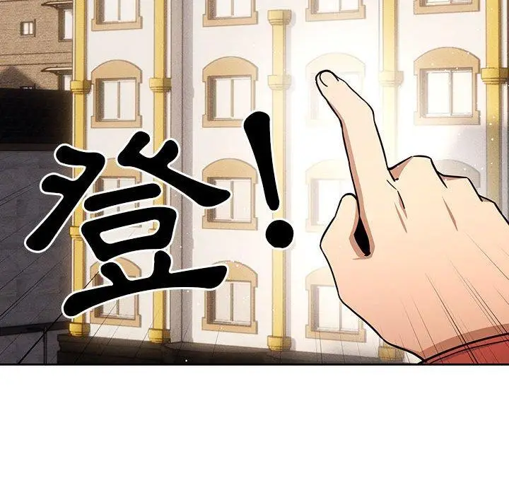 漫画《疫情期间的家教生活》第57话第121张图