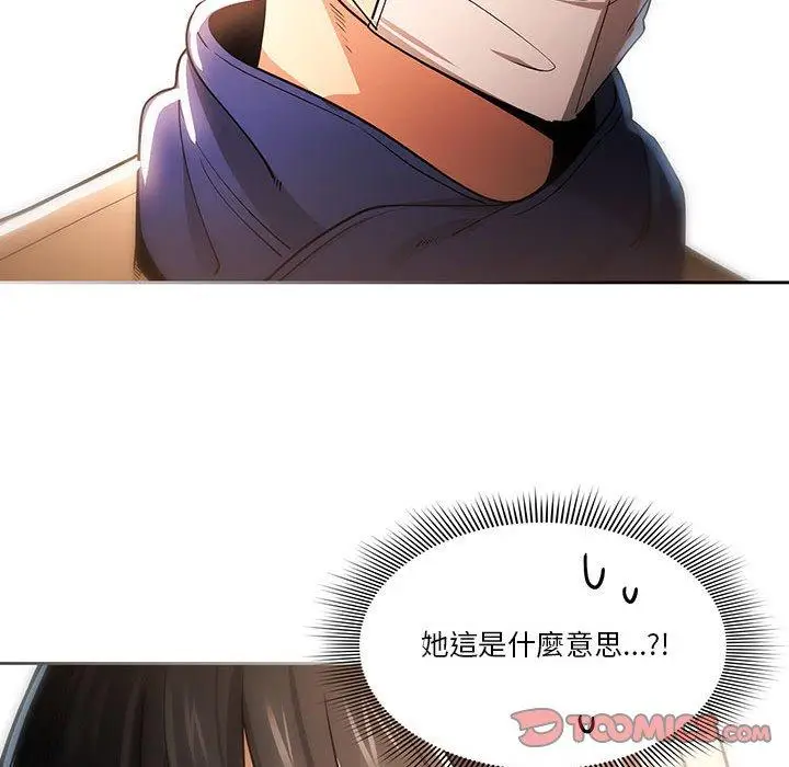 漫画《疫情期间的家教生活》第57话第123张图