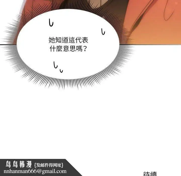 漫画《疫情期间的家教生活》第57话第125张图