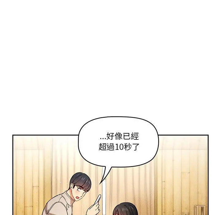 漫画《疫情期间的家教生活》第57话第17张图