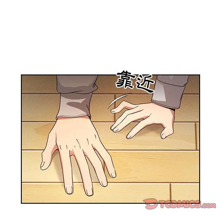 漫画《疫情期间的家教生活》第57话第24张图