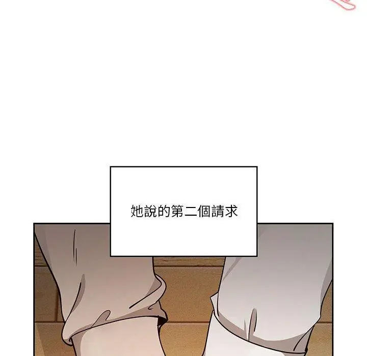 漫画《疫情期间的家教生活》第57话第26张图
