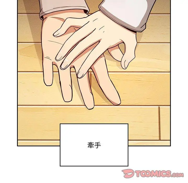 漫画《疫情期间的家教生活》第57话第27张图