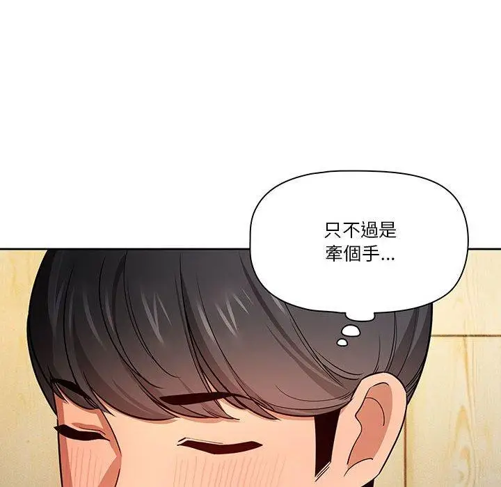 漫画《疫情期间的家教生活》第57话第28张图