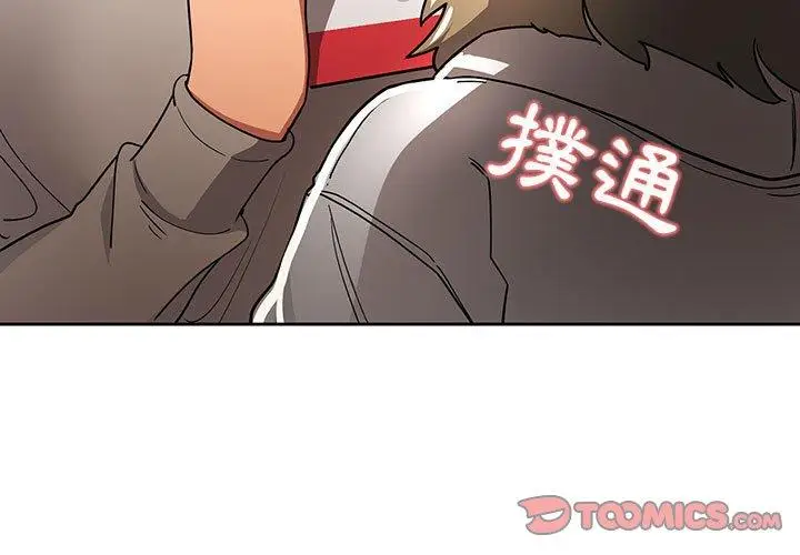 漫画《疫情期间的家教生活》第57话第3张图